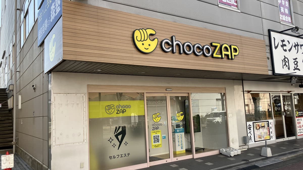さくさくしょっぷ 。 桶川店 | 埼玉県桶川市の24時間使えるジムならチョコザップ