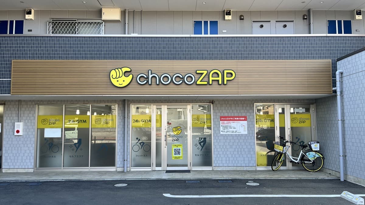 北初富店 | 千葉県鎌ケ谷市の24時間使えるジムならチョコザップ