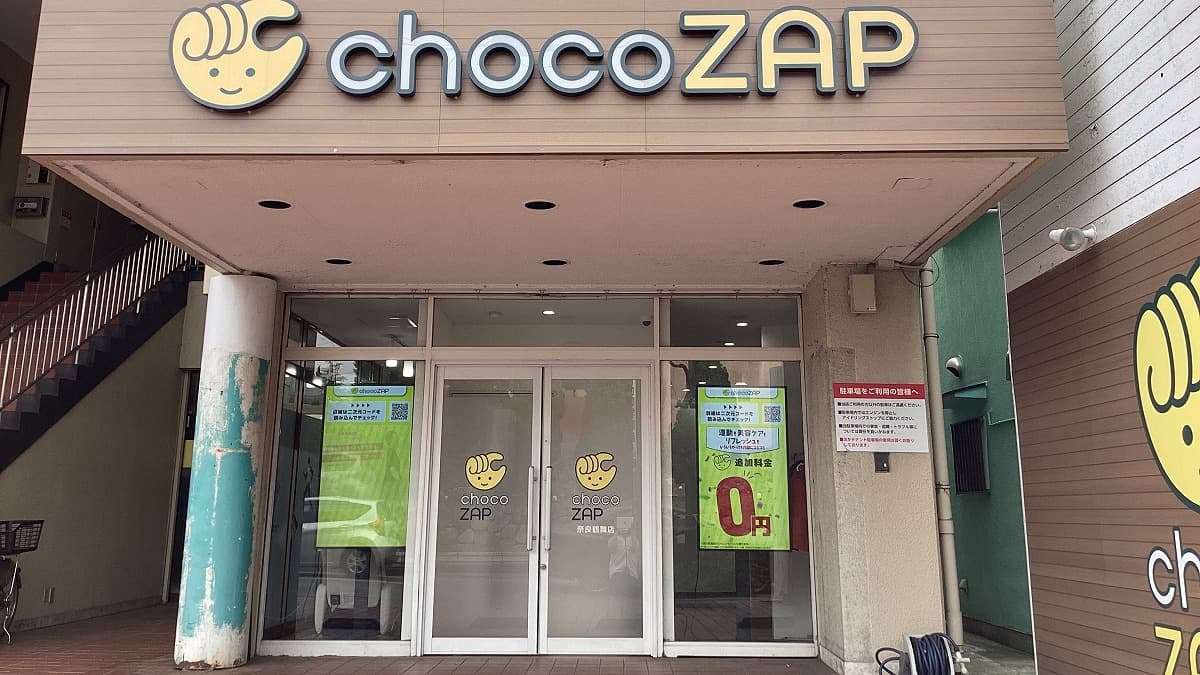 奈良鶴舞店 | 奈良県奈良市の24時間使えるジムならチョコザップ