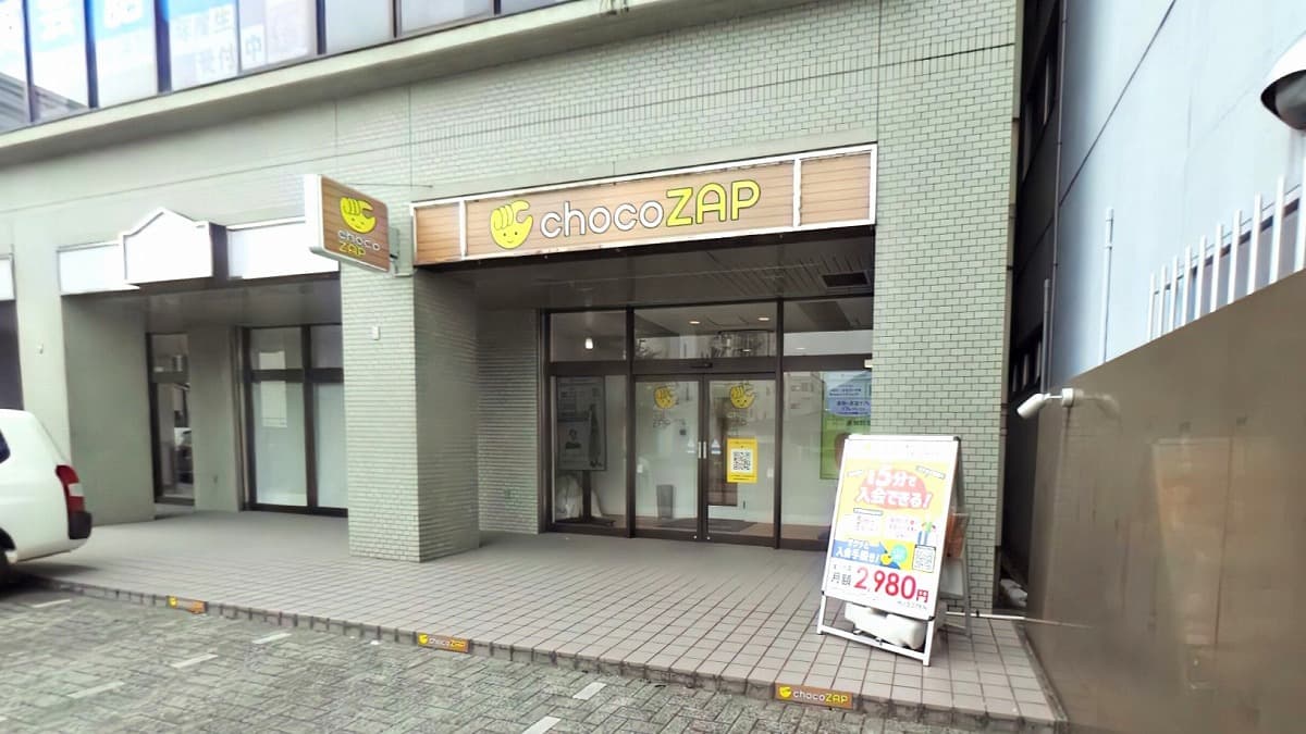 岩国麻里布店 | 山口県岩国市の24時間使えるジムならチョコザップ