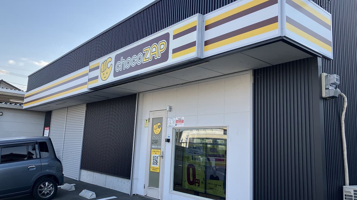 chocoZAP (チョコザップ)