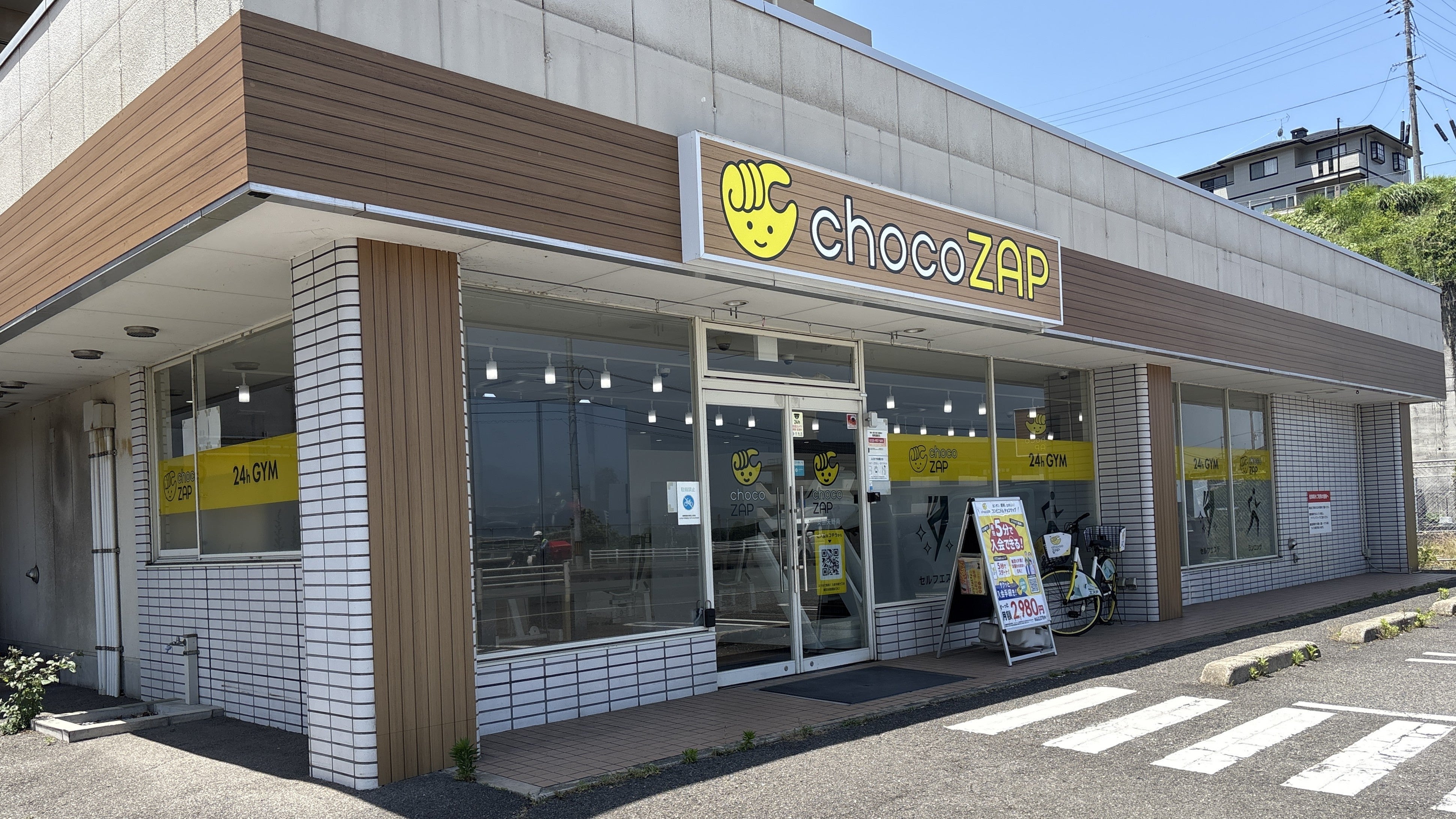 安芸矢野南店 | 広島県広島市の24時間使えるジムならチョコザップ