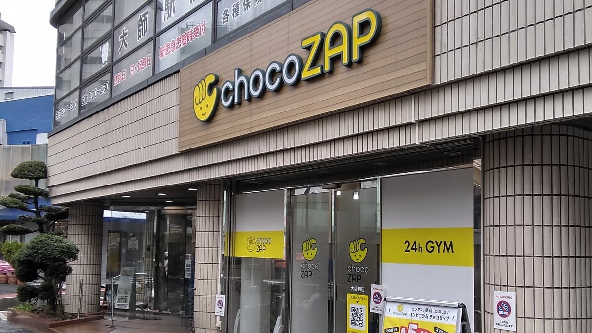 大師前店 | 東京都足立区の24時間使えるジムならチョコザップ