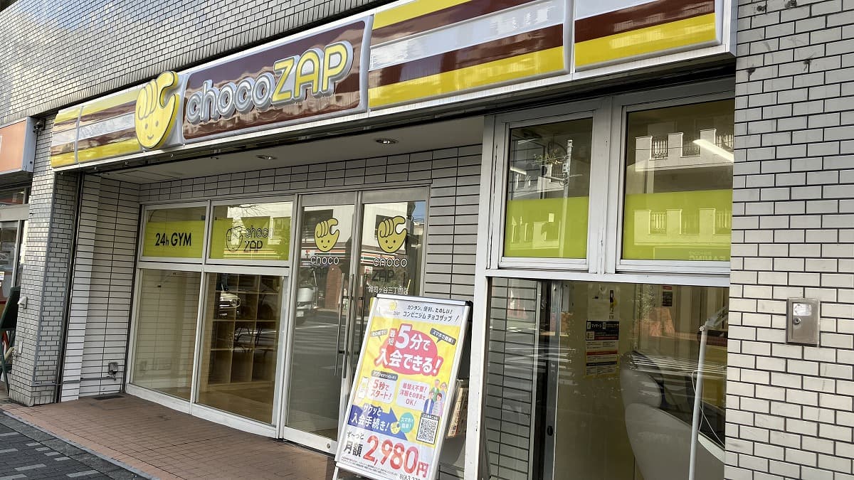 雑司ヶ谷三丁目