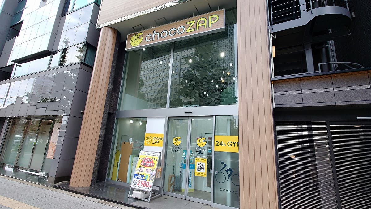 西新宿三丁目店 | 東京都新宿区の24時間使えるジムならチョコザップ