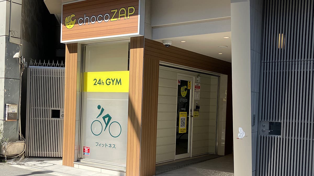 chocoZAP (チョコザップ)