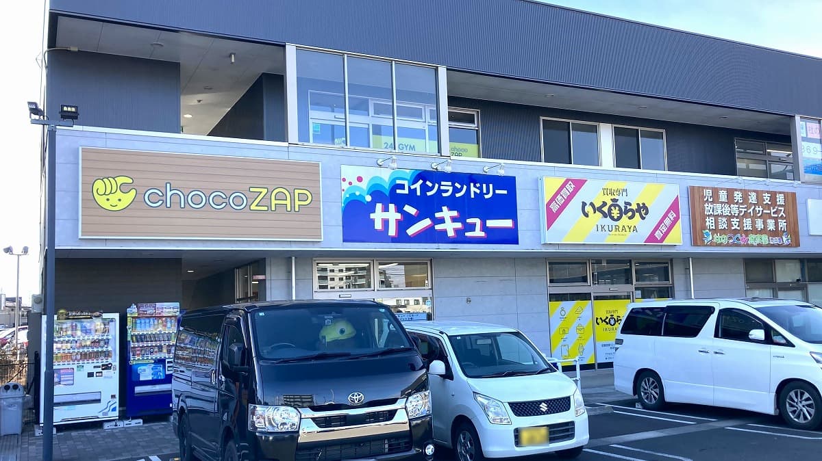 アクロスプラザ荒井東店 | 宮城県仙台市の24時間使えるジムならチョコ