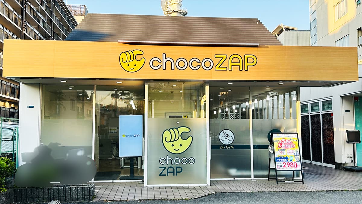 新大宮店 | 奈良県奈良市の24時間使えるジムならチョコザップ