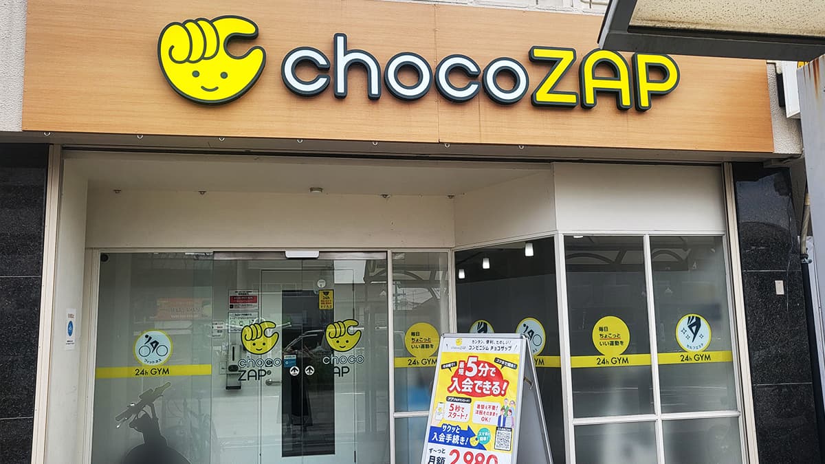 chocochip31さん専用 六番町店 | 愛知県名古屋市の24時間使えるジムならチョコザップ
