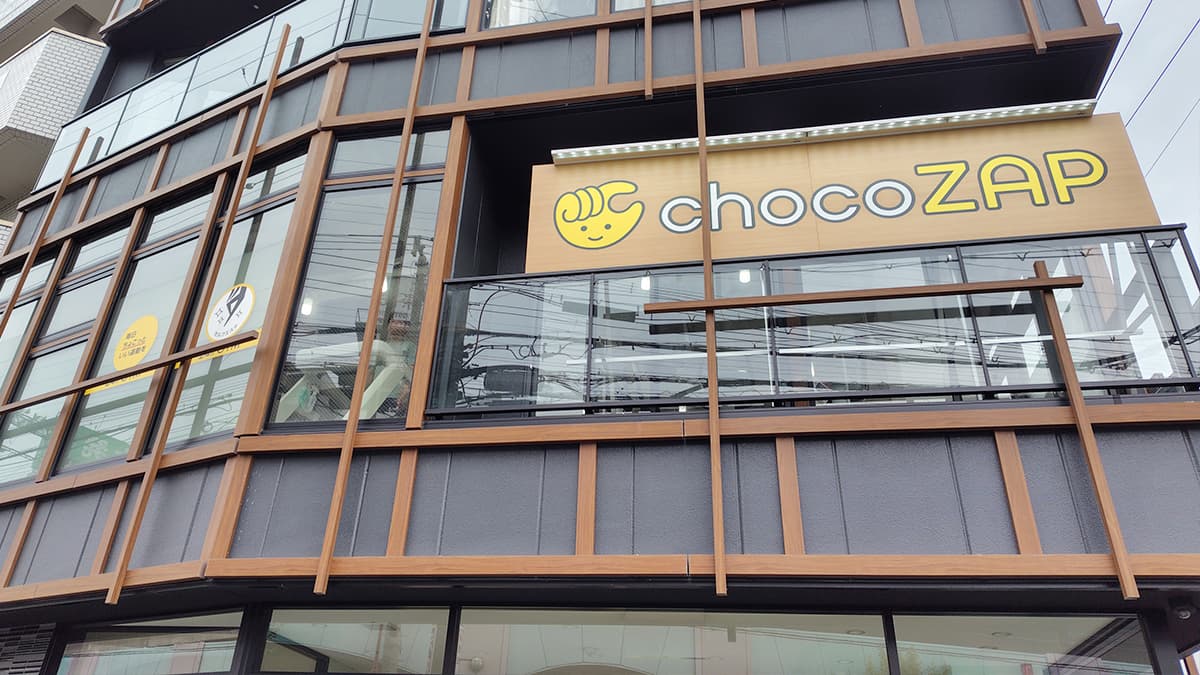 近鉄八尾店 | 大阪府八尾市の24時間使えるジムならチョコザップ