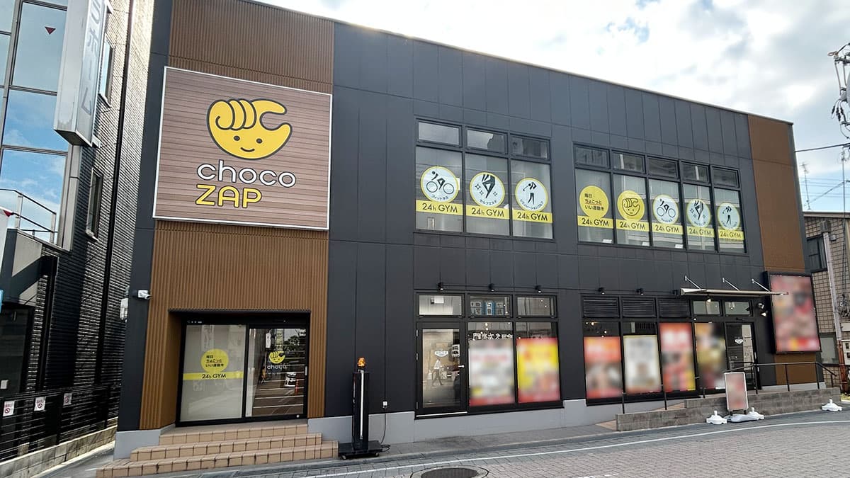 大和八木店 | 奈良県橿原市の24時間使えるジムならチョコザップ