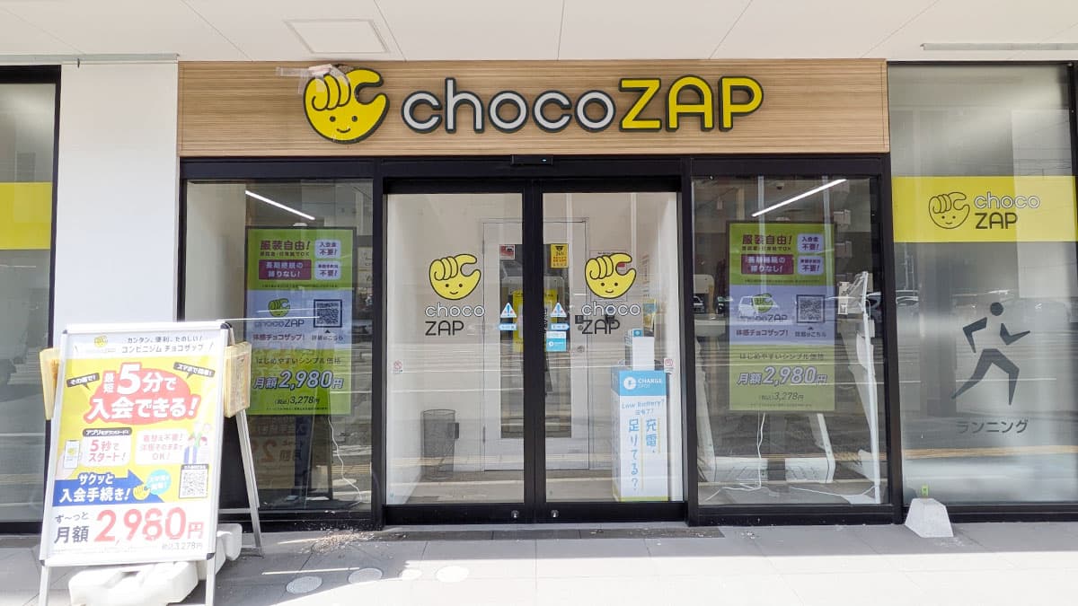 辛島町店 | 熊本県熊本市の24時間使えるジムならチョコザップ