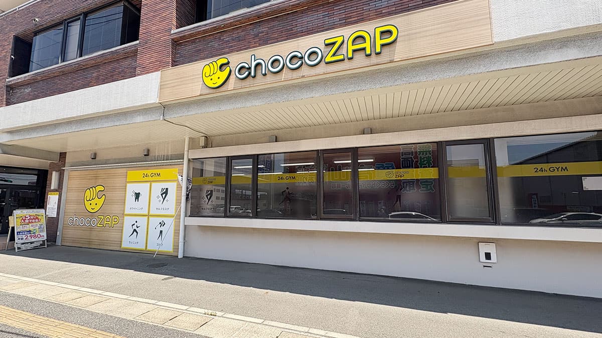 笹原店 | 福岡県福岡市の24時間使えるジムならチョコザップ