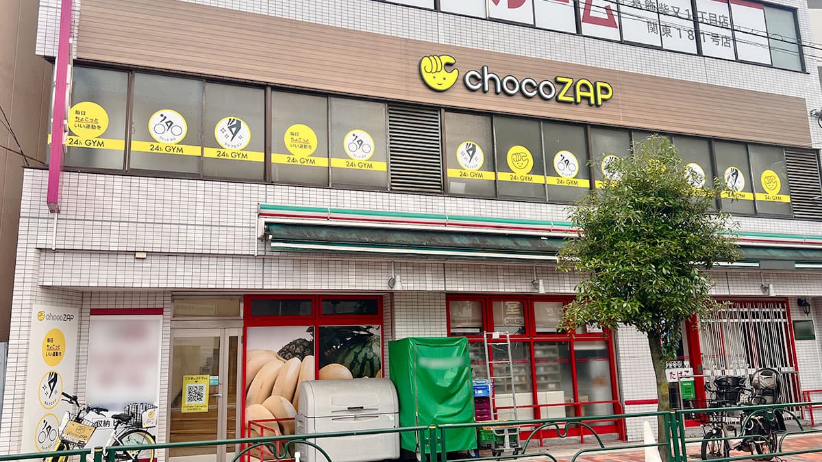 柴又店 | 東京都葛飾区の24時間使えるジムならチョコザップ