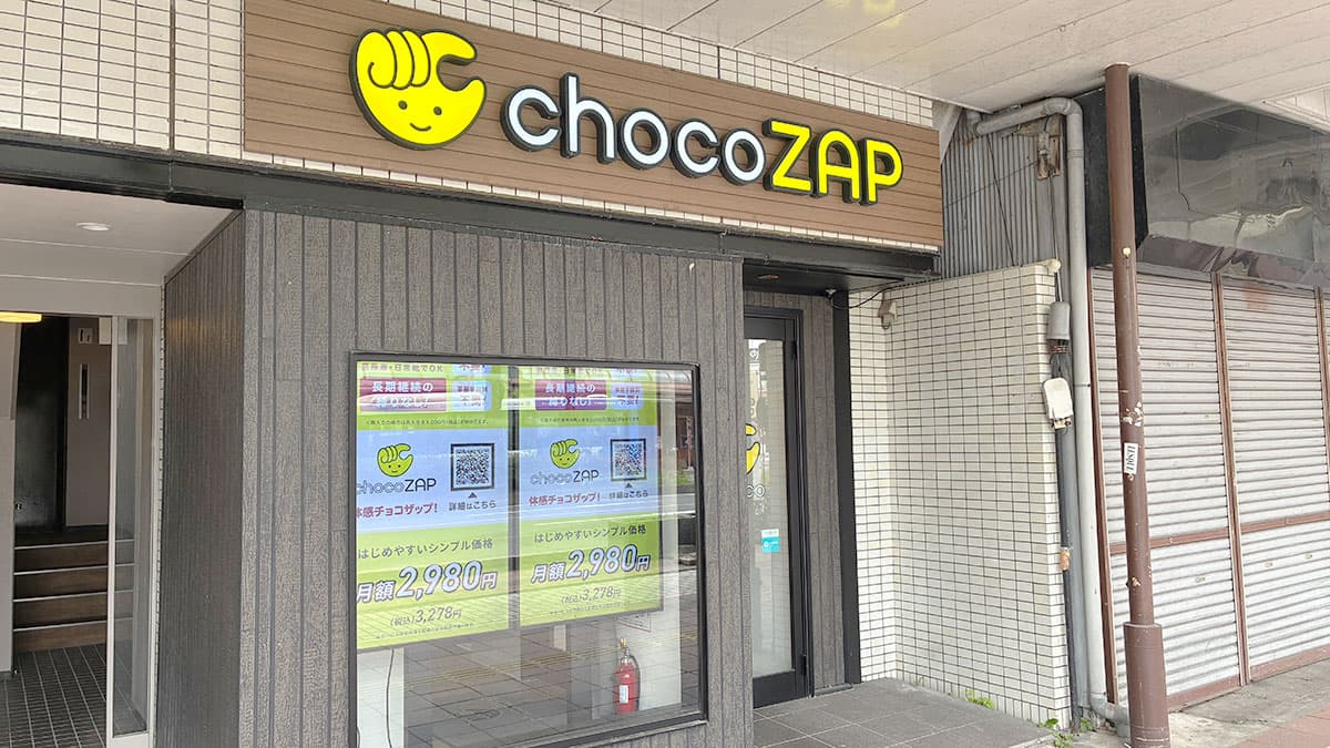 chocoZAP (チョコザップ)