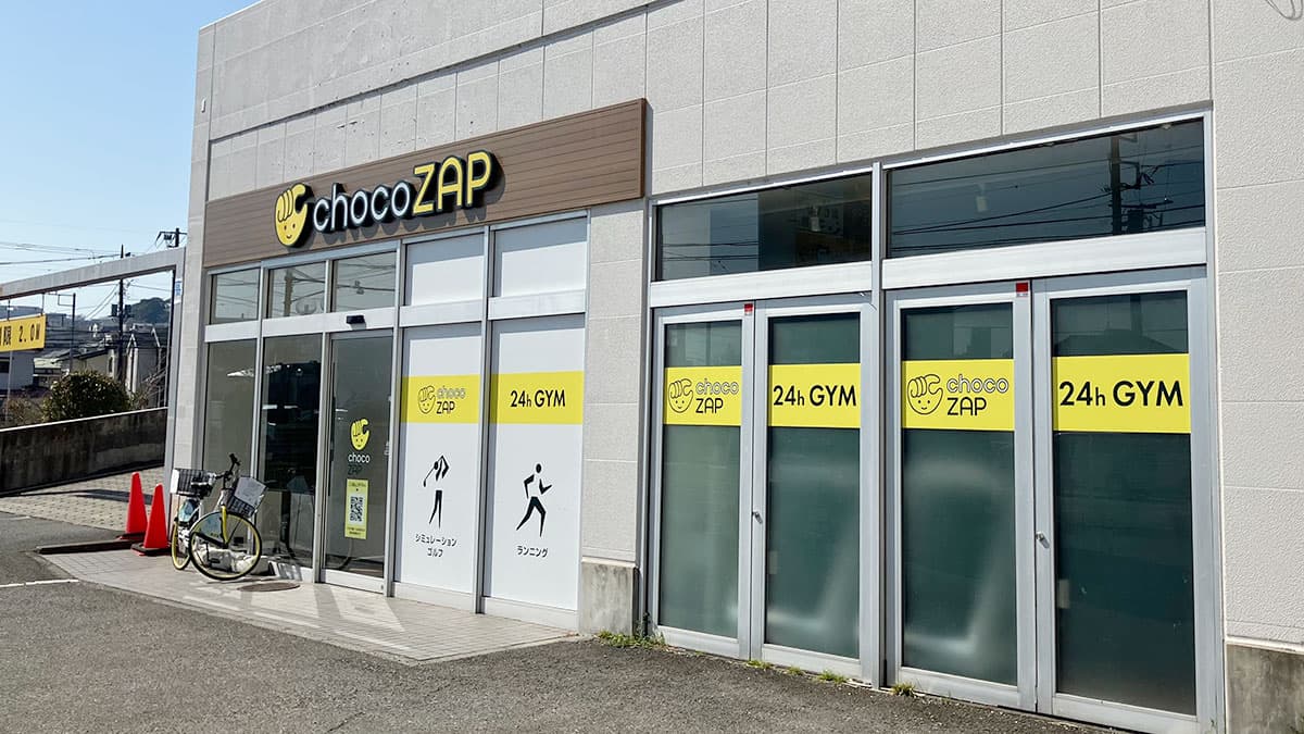 サチ　ソイネショップ 秦野ショッピングセンター店 | 神奈川県秦野市の24時間使えるジムなら