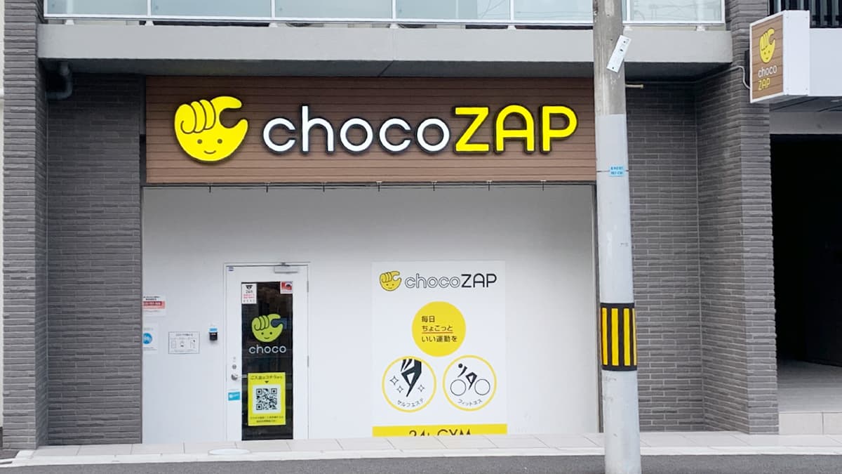 愛宕橋店 | 宮城県仙台市の24時間使えるジムならチョコザップ