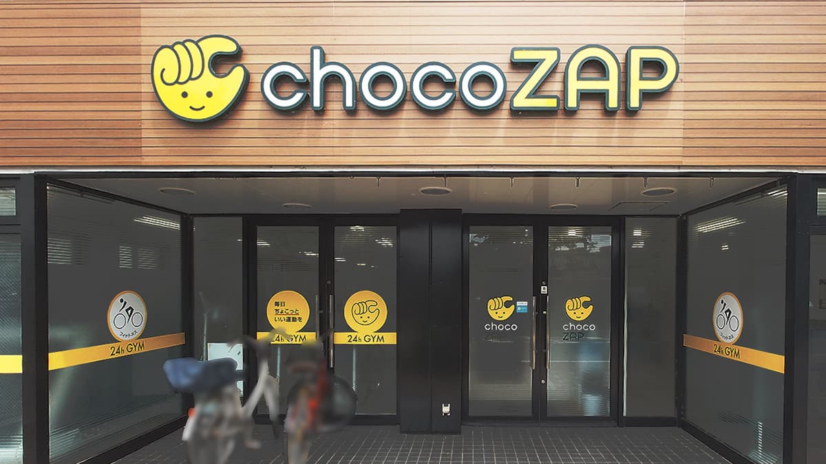 鴨宮店 | 神奈川県小田原市の24時間使えるジムならチョコザップ