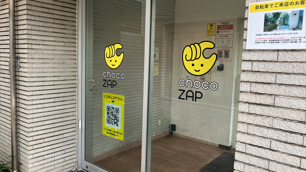 chocoZAP 南葛西 店舗写真 3
