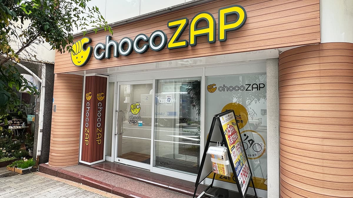 神戸トアロード店 | 兵庫県神戸市の24時間使えるジムならチョコザップ
