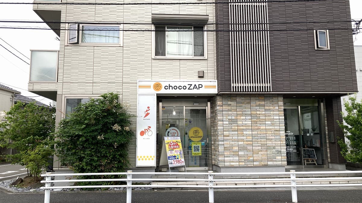 chocoZAP (チョコザップ)