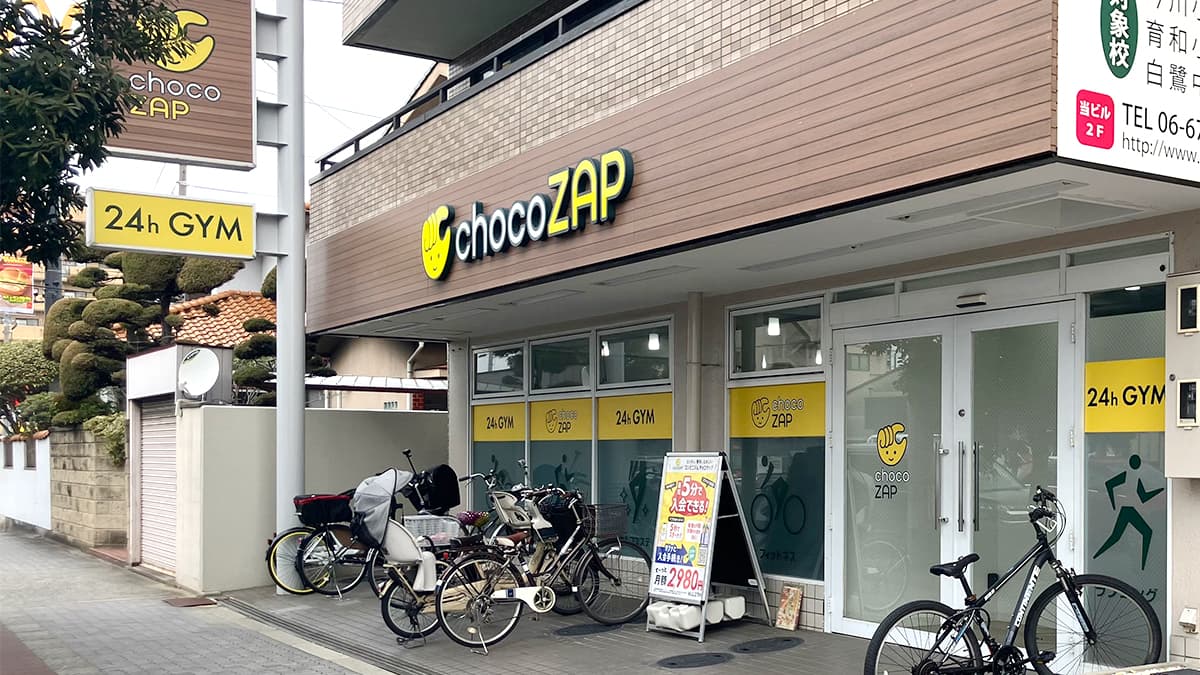 今川二丁目店 | 大阪府大阪市の24時間使えるジムならチョコザップ