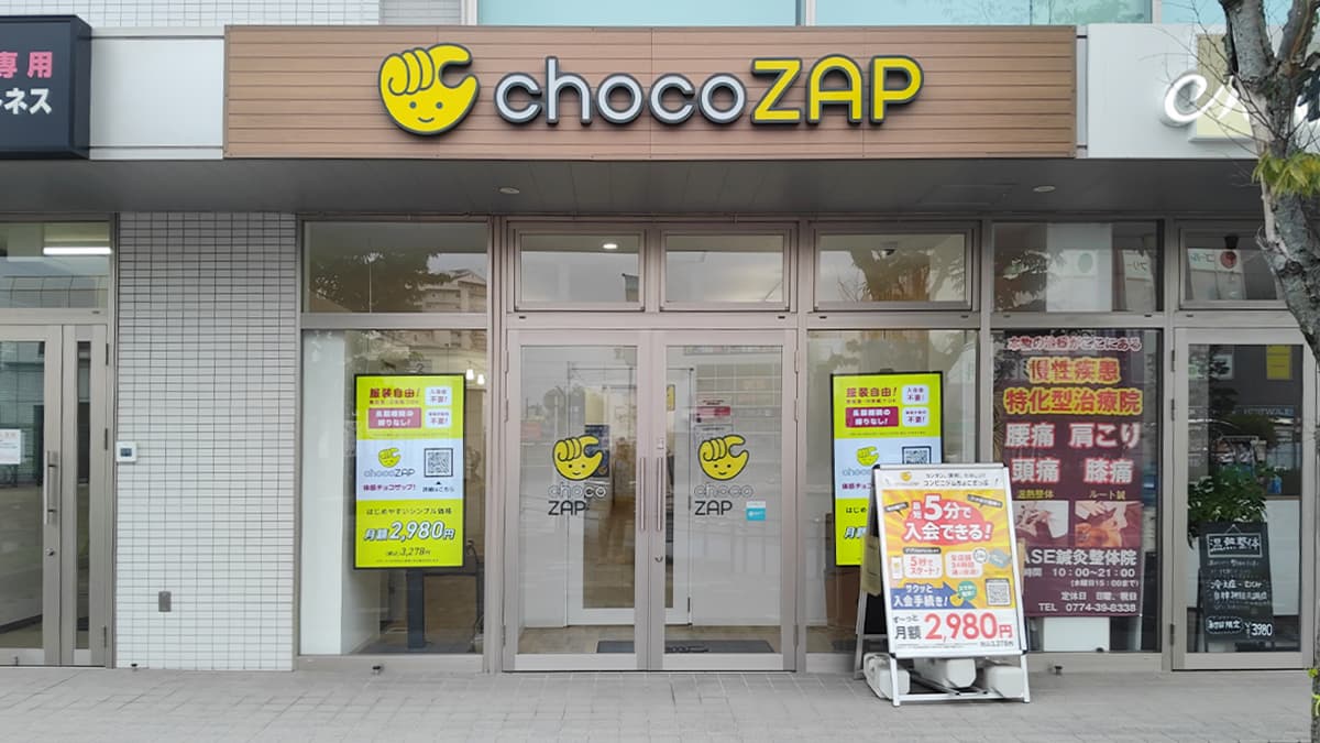 chocoZAP (チョコザップ)