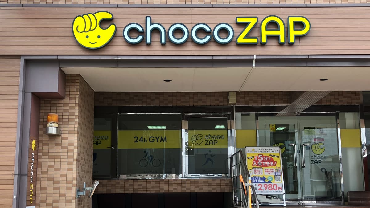 上前津店 | 愛知県名古屋市の24時間使えるジムならチョコザップ