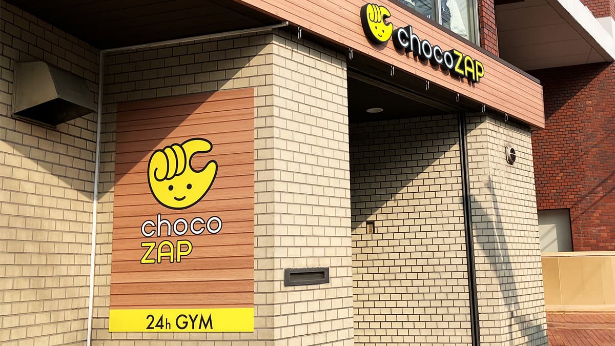 chocoZAP (チョコザップ)