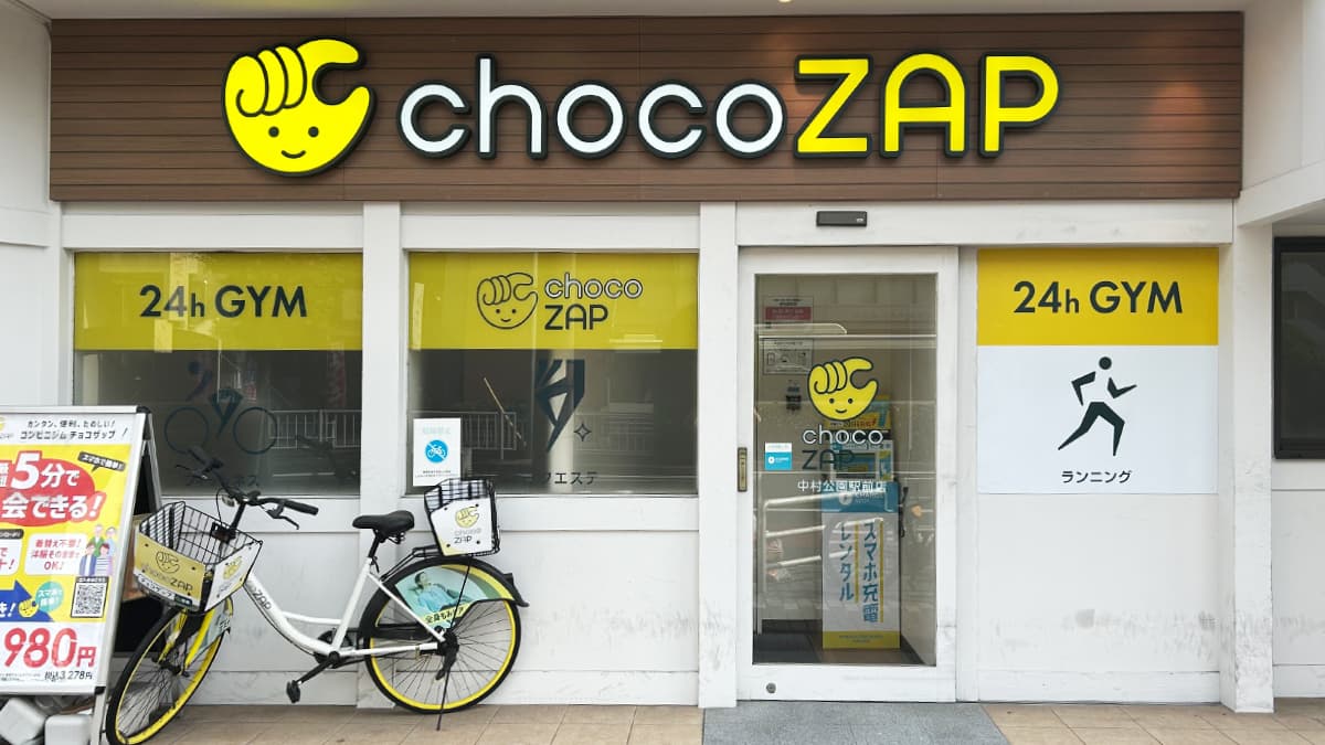 中村公園駅前店 | 愛知県名古屋市の24時間使えるジムならチョコザップ
