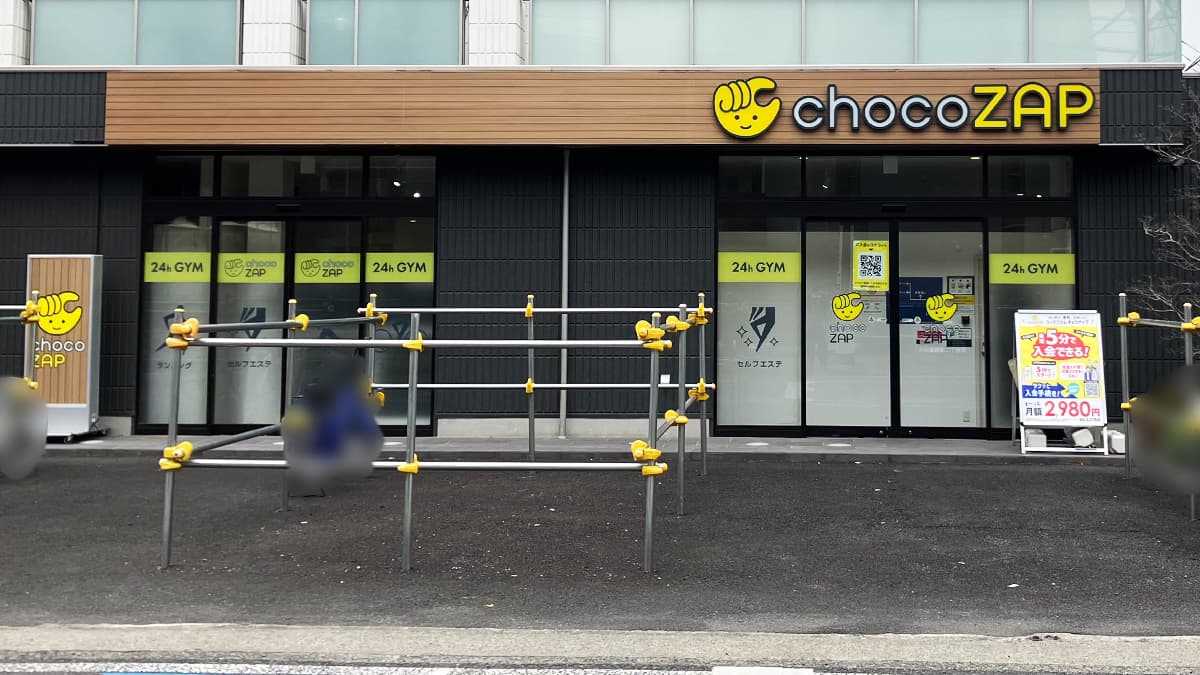 小杉御殿町二丁目店 | 神奈川県川崎市の24時間使えるジムならチョコザップ