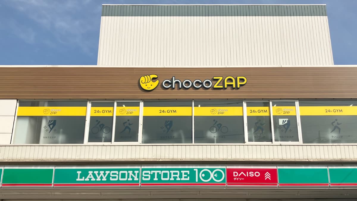 八潮中央店 | 埼玉県八潮市の24時間使えるジムならチョコザップ