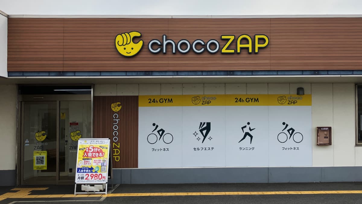 桜井東新堂店 | 奈良県桜井市の24時間使えるジムならチョコザップ