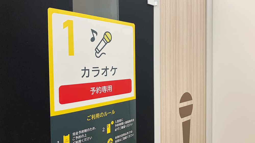 桜井東新堂店 | 奈良県桜井市の24時間使えるジムならチョコザップ