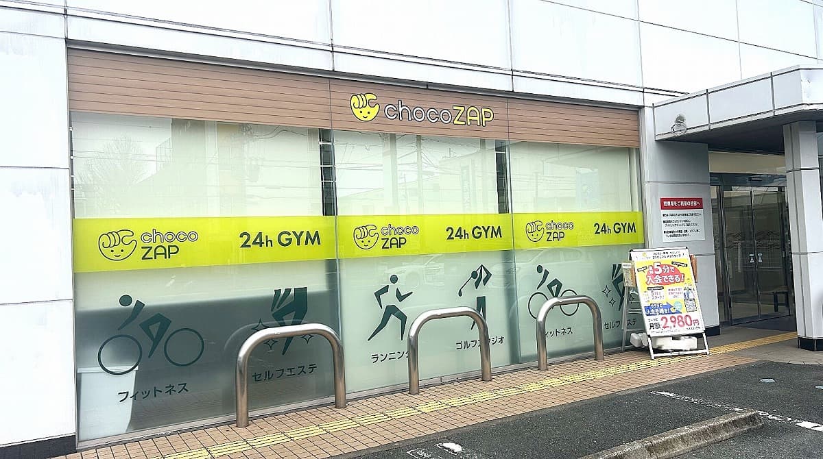 浜松鹿谷町店 | 静岡県浜松市の24時間使えるジムならチョコザップ