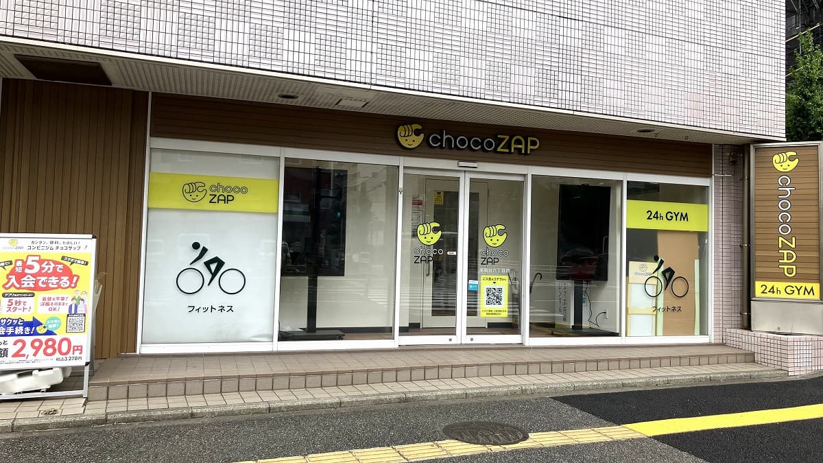 chocoZAP (チョコザップ)