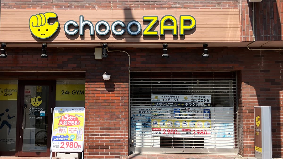 摂津本山南店 | 兵庫県神戸市の24時間使えるジムならチョコザップ