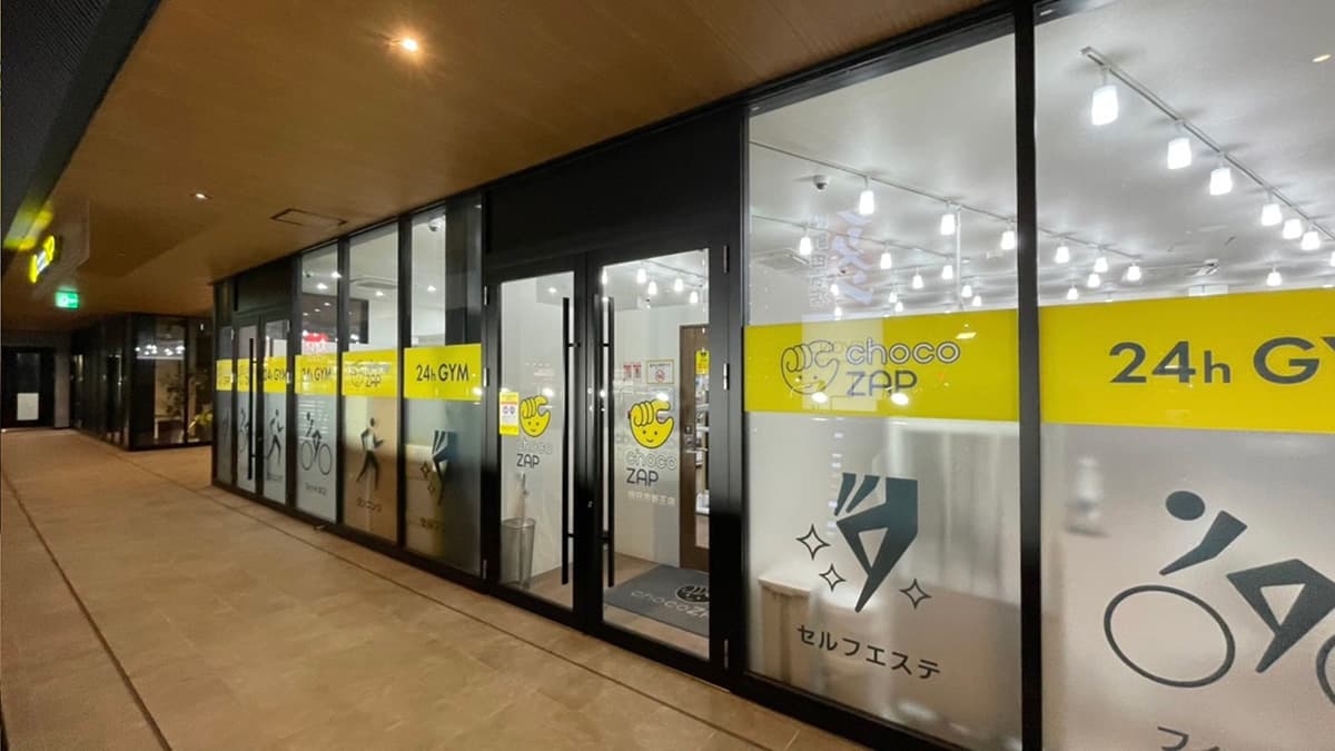 chocoZAP (チョコザップ)