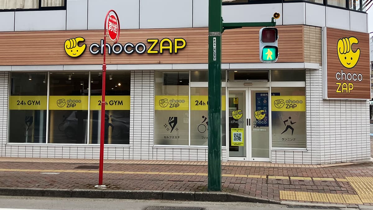 西堀通四番町店 | 新潟県新潟市の24時間使えるジムならチョコザップ