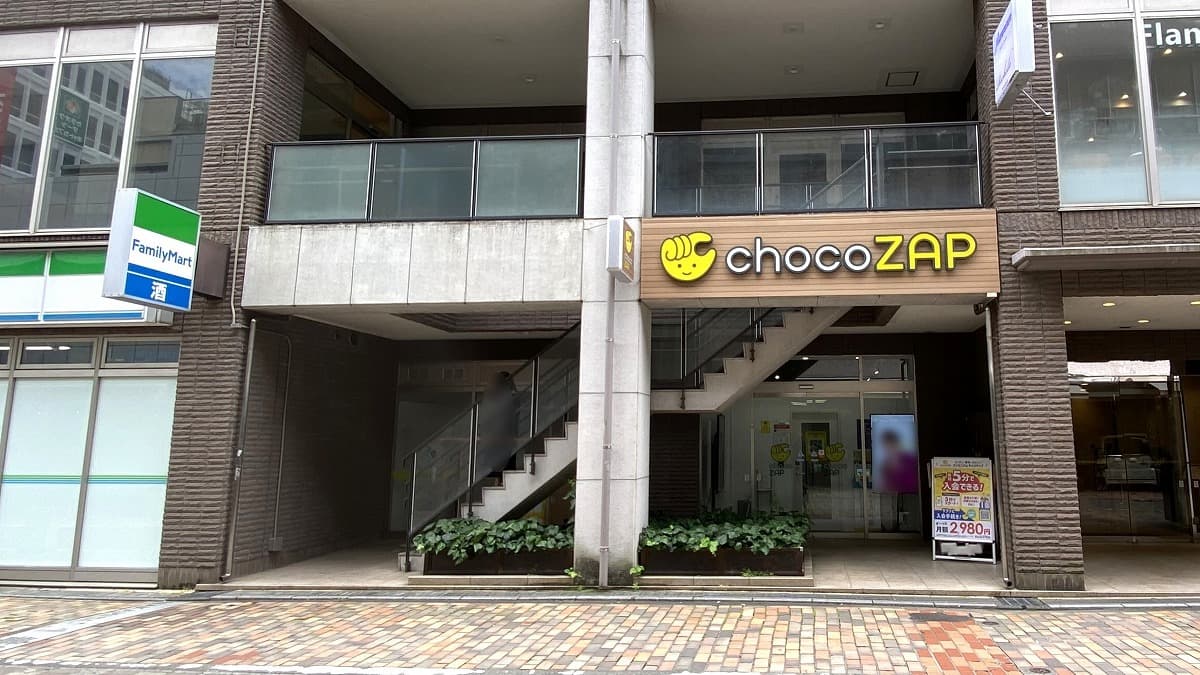 沼津店 | 静岡県沼津市の24時間使えるジムならチョコザップ