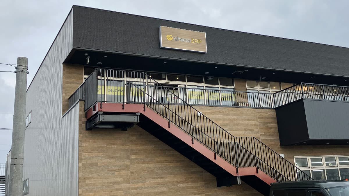 北原田尻店 | 福岡県福岡市の24時間使えるジムならチョコザップ