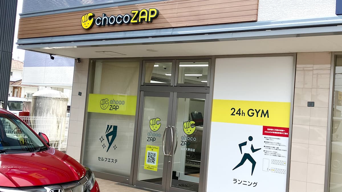 仙台大野田店 | 宮城県仙台市の24時間使えるジムならチョコザップ