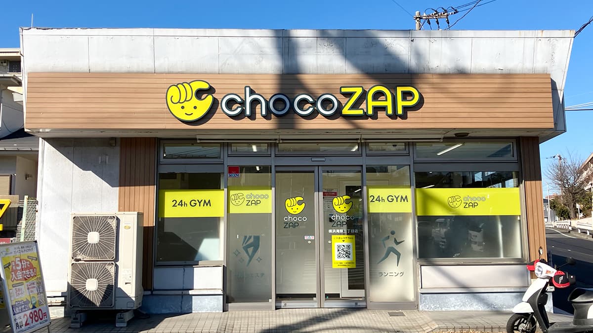 横浜滝頭三丁目