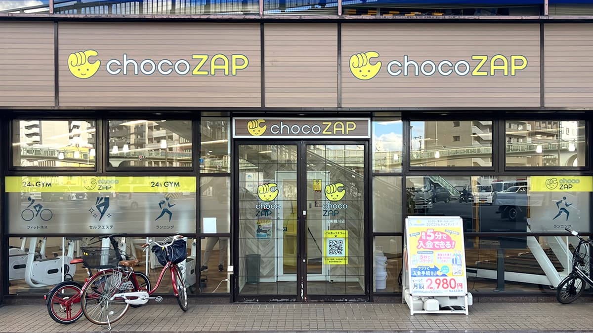 五条堀川店 | 京都府京都市の24時間使えるジムならチョコザップ