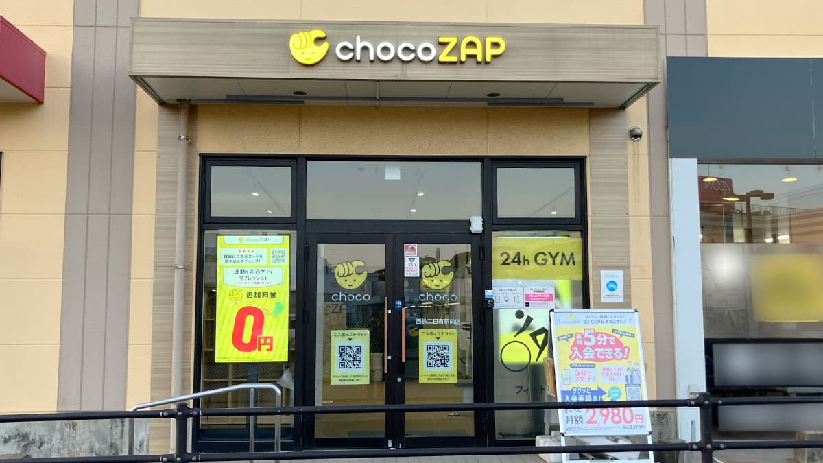西鉄二日市駅前店 | 福岡県太宰府市の24時間使えるジムならチョコザップ