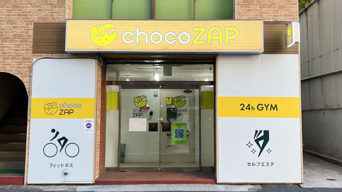 川崎大師前一丁目