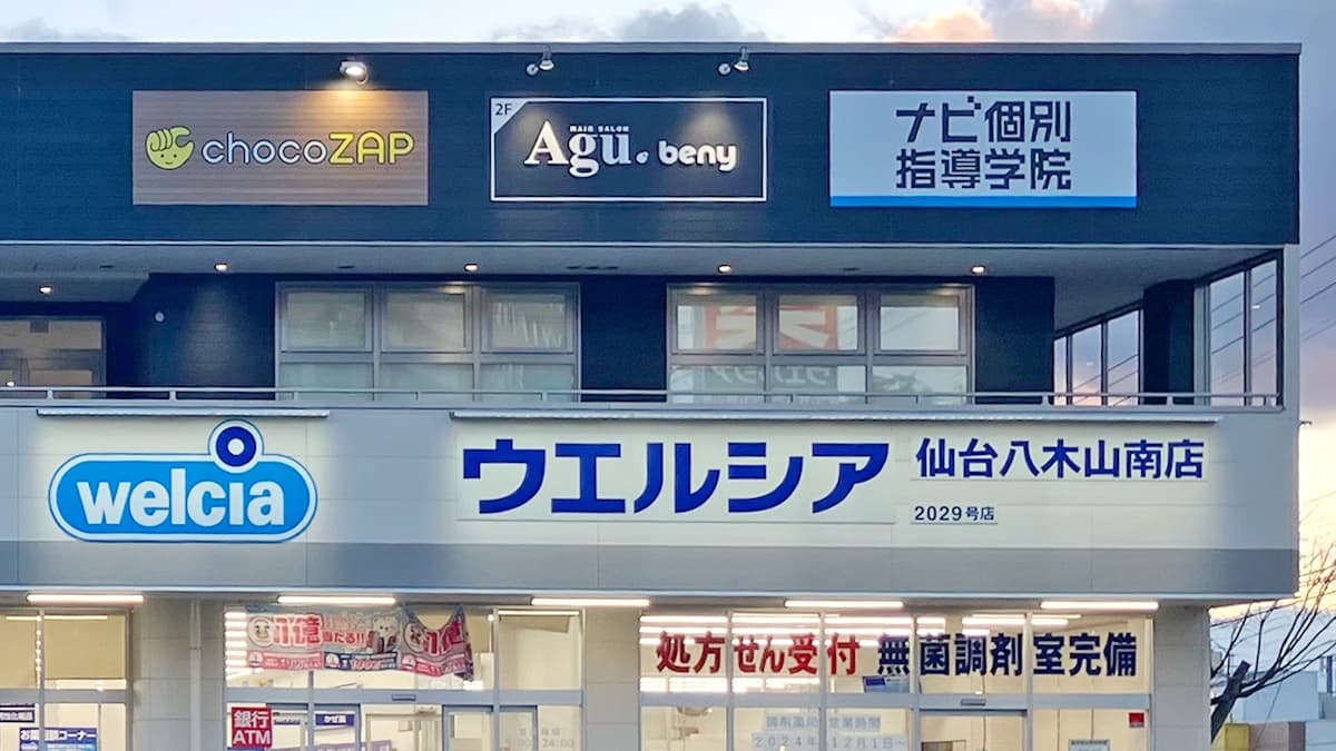 八木山南店 | 宮城県仙台市の24時間使えるジムならチョコザップ