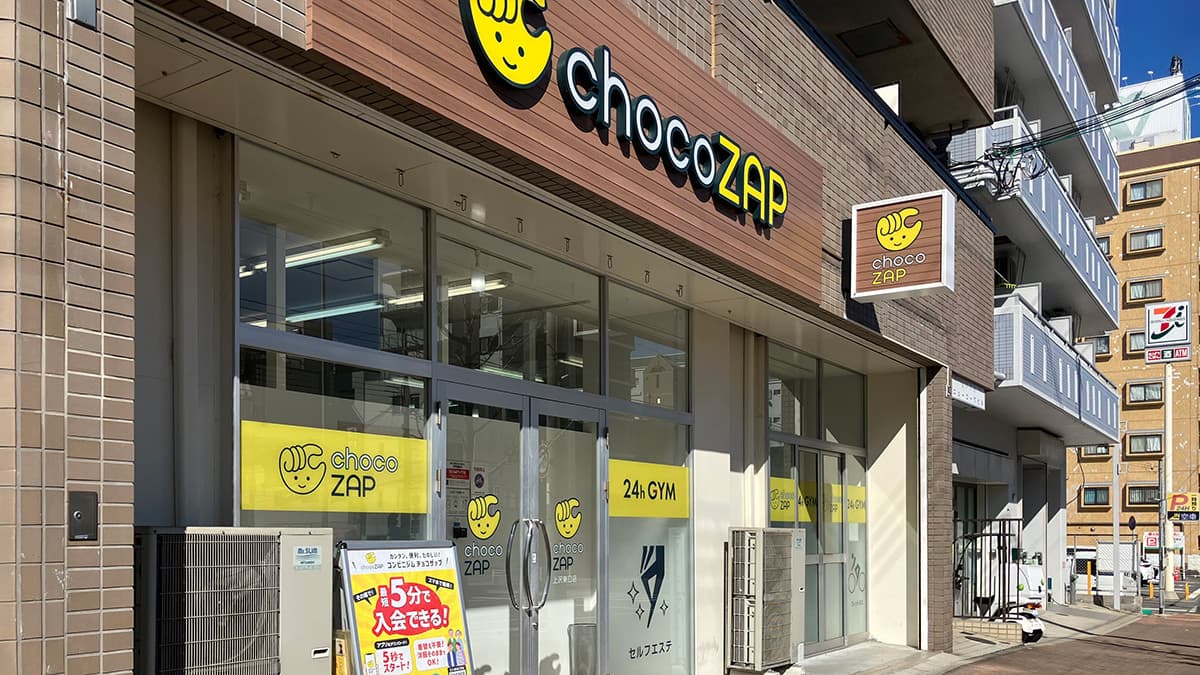 上沢東口店 | 兵庫県神戸市の24時間使えるジムならチョコザップ