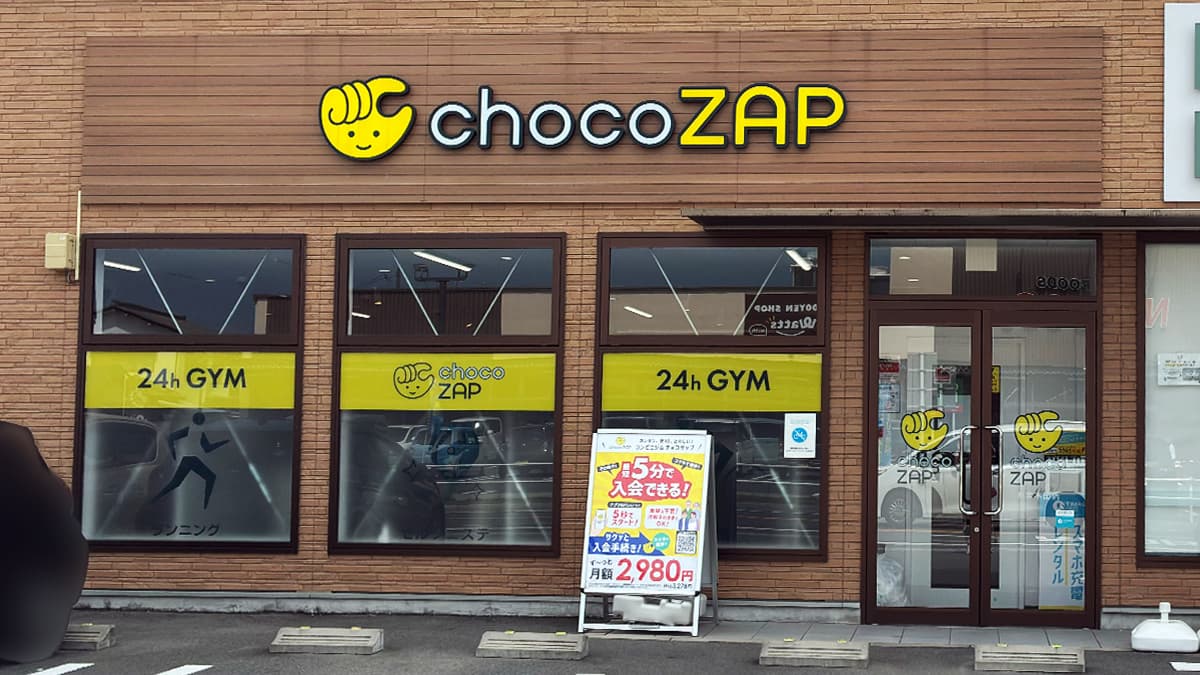 あま木田店 | 愛知県あま市の24時間使えるジムならチョコザップ