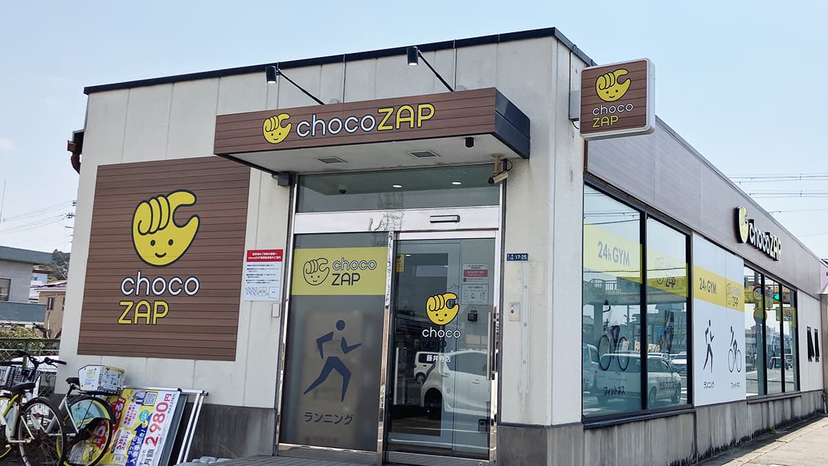 chocochip31さん専用 藤井寺古室店 | 大阪府藤井寺市の24時間使えるジムならチョコザップ